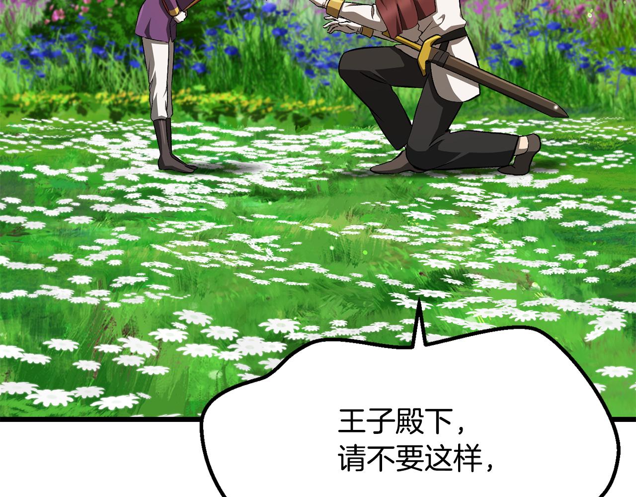 🍵拔剑九亿次 第267话 往事如烟 第15页