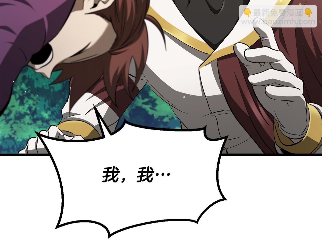 🍵拔剑九亿次 第267话 往事如烟 第18页