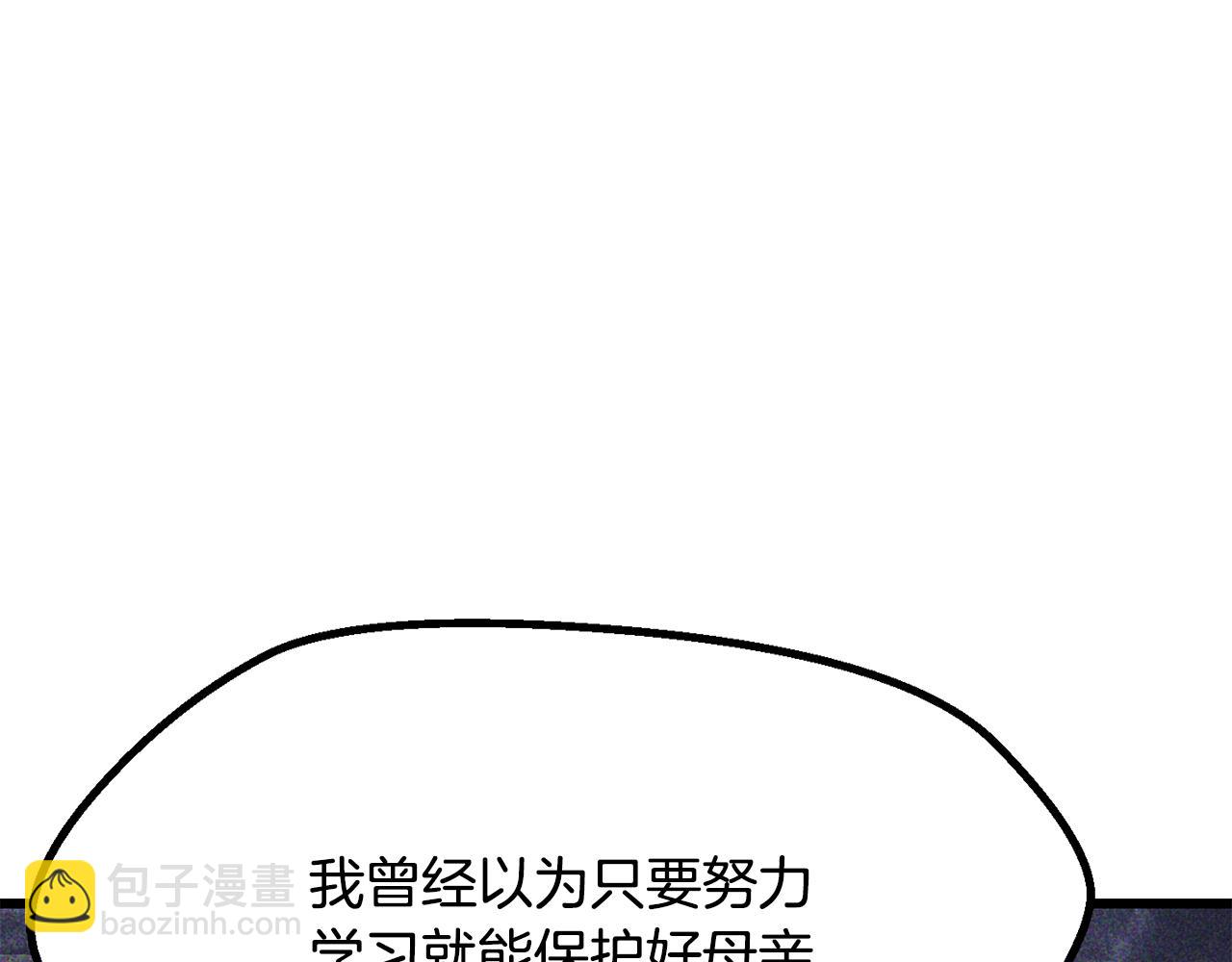 🍵拔剑九亿次 第267话 往事如烟 第19页
