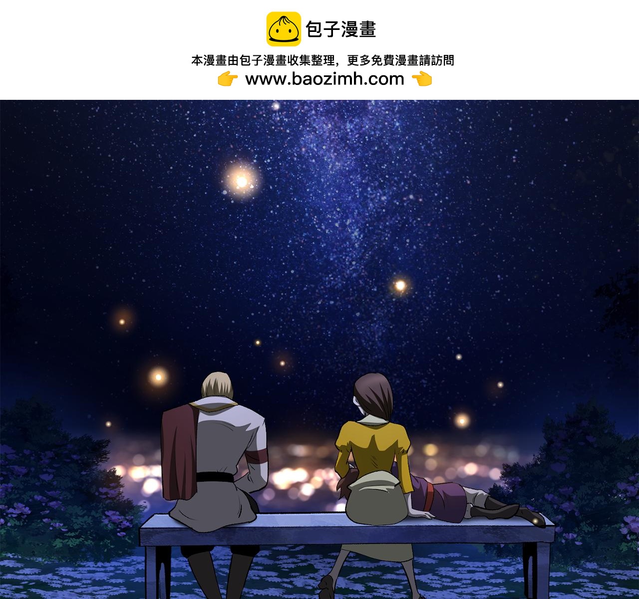 🍵拔剑九亿次 第267话 往事如烟 第2页