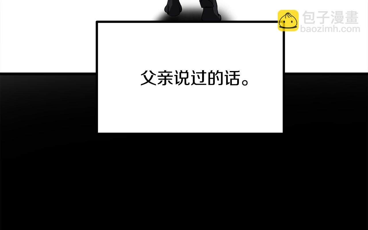 🍵拔剑九亿次 第267话 往事如烟 第31页