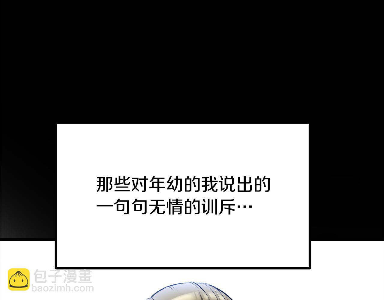 🍵拔剑九亿次 第267话 往事如烟 第32页