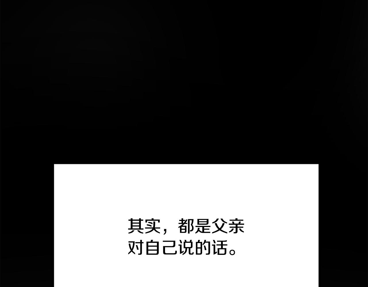 🍵拔剑九亿次 第267话 往事如烟 第35页