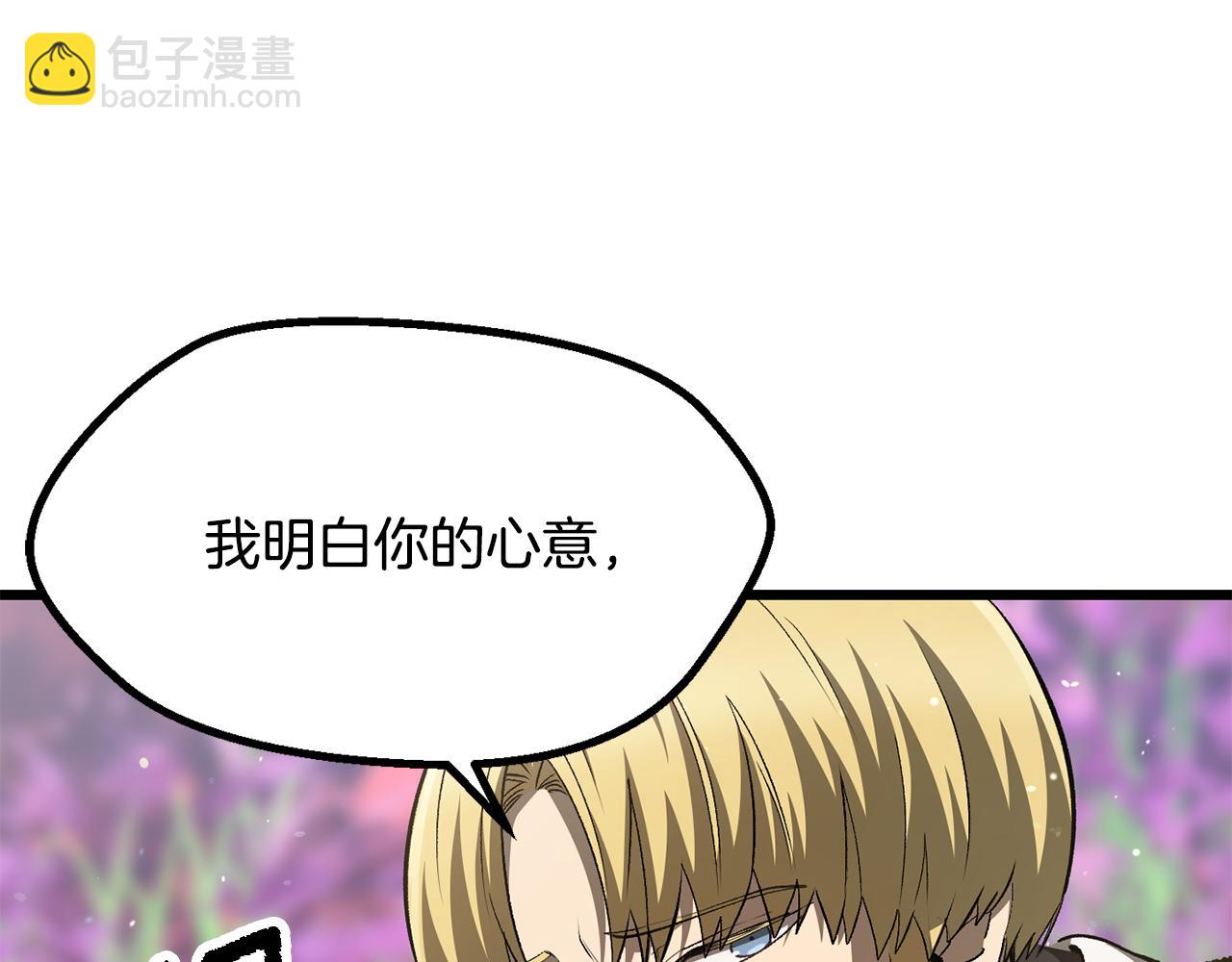 🍵拔剑九亿次 第267话 往事如烟 第39页