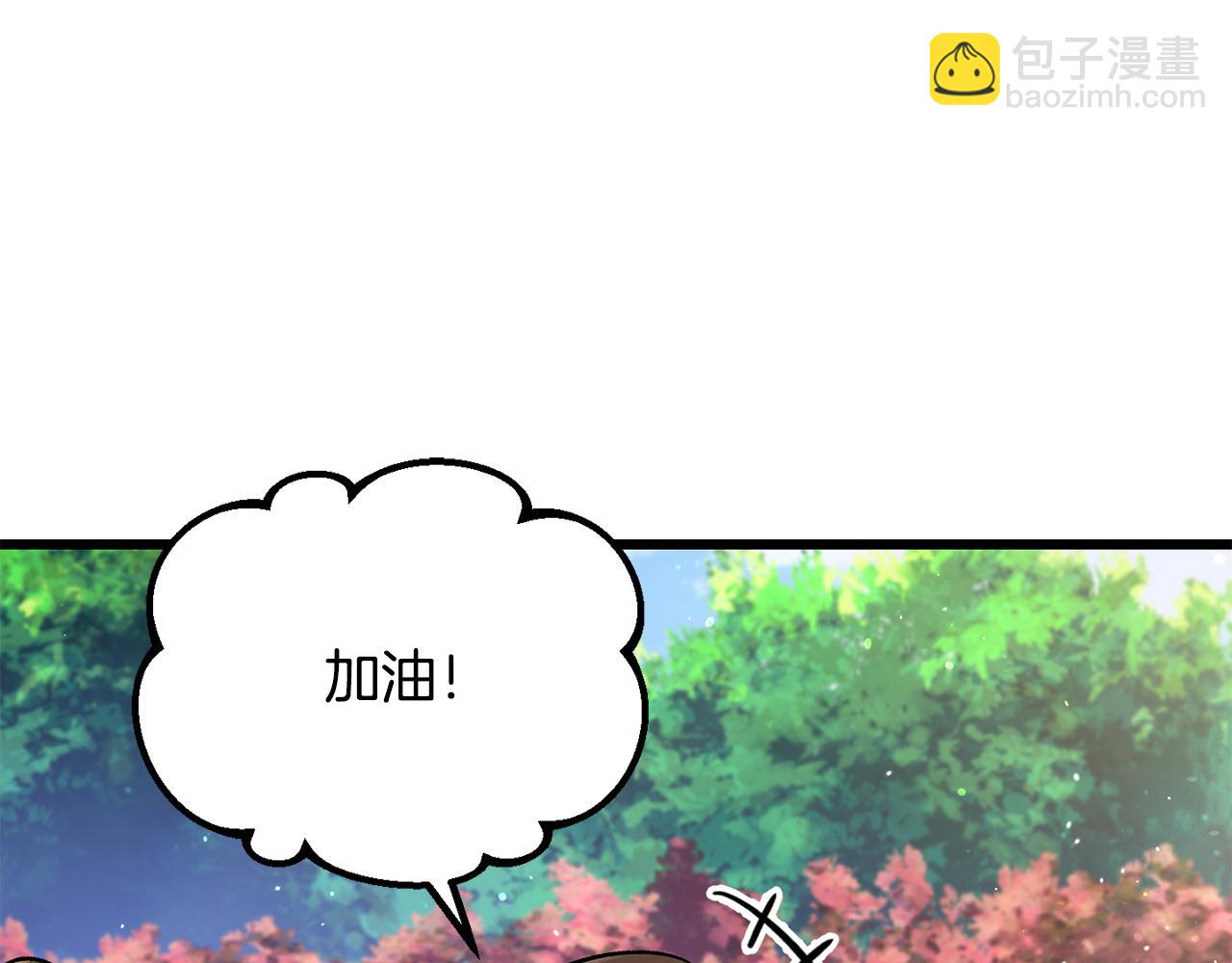 🍵拔剑九亿次 第267话 往事如烟 第43页