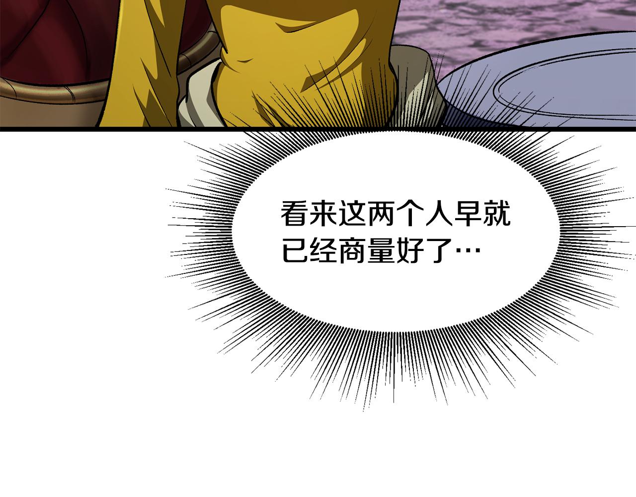 🍵拔剑九亿次 第267话 往事如烟 第45页