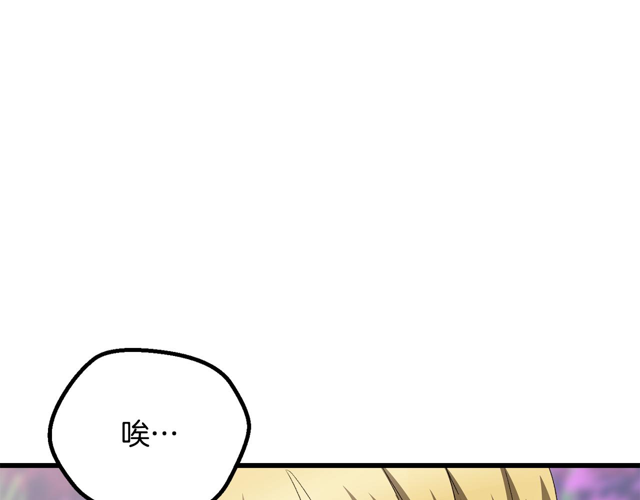 🍵拔剑九亿次 第267话 往事如烟 第46页