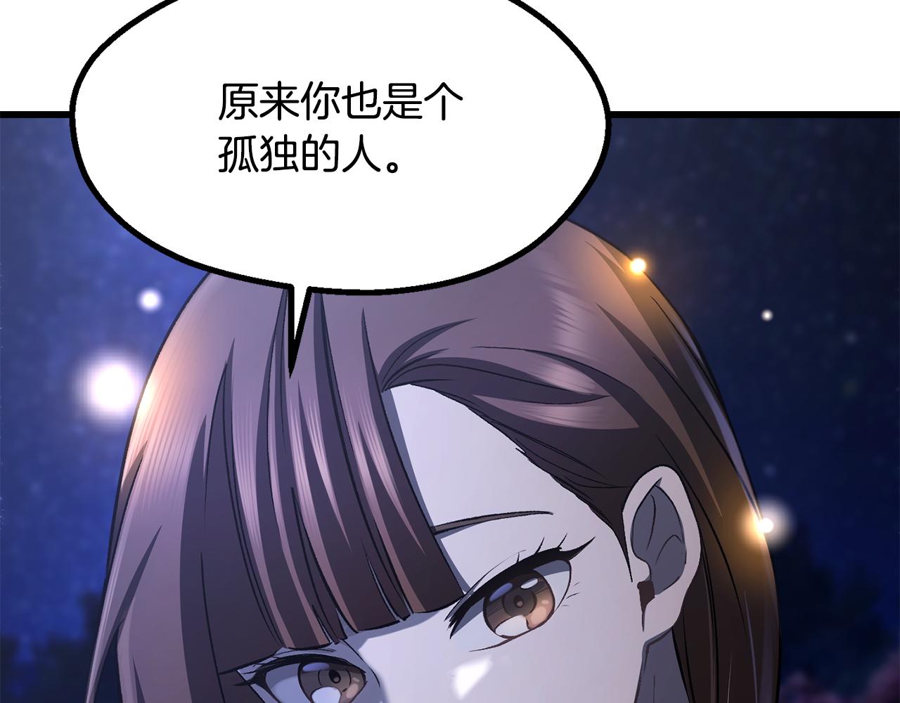 🍵拔剑九亿次 第267话 往事如烟 第6页