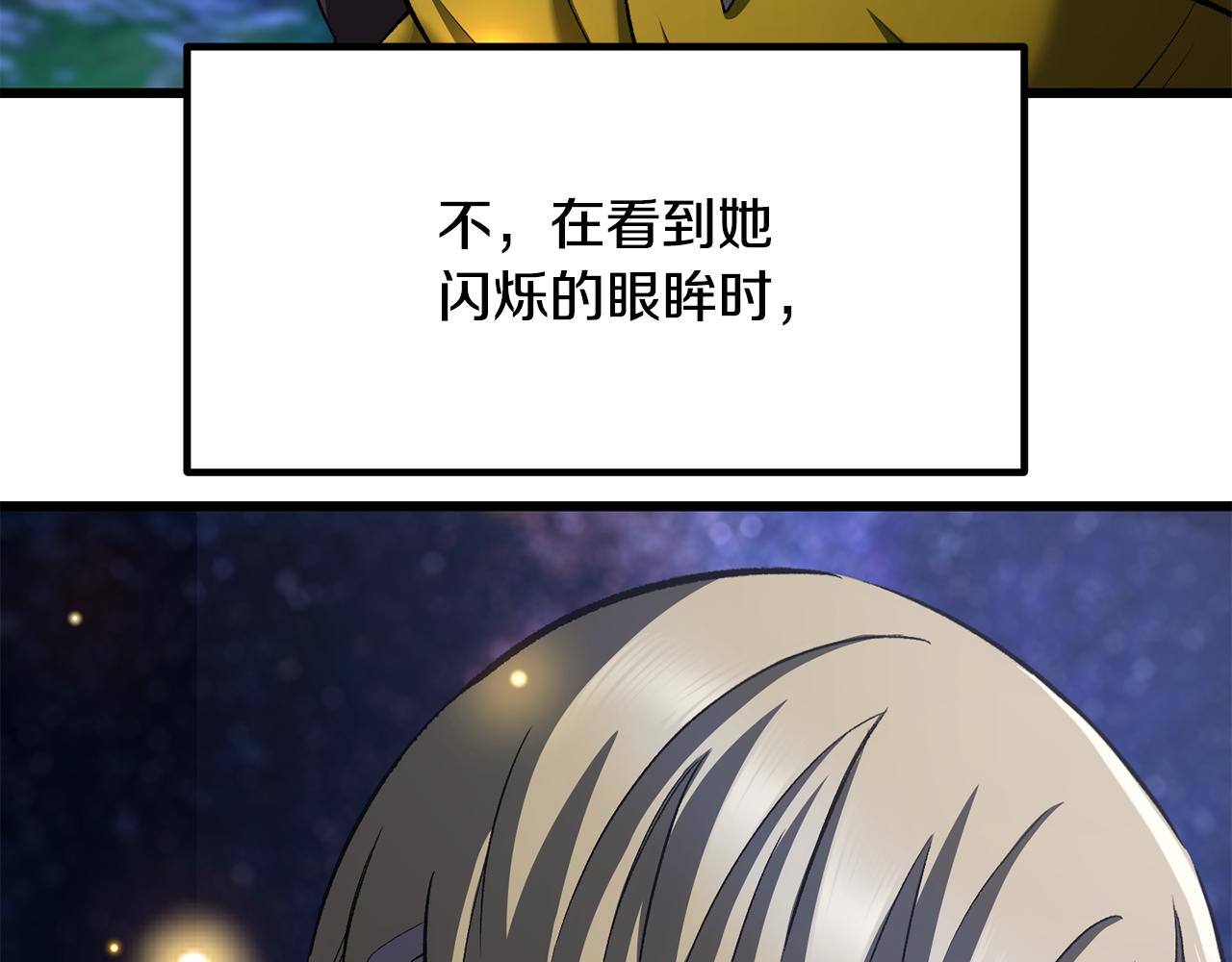 🍵拔剑九亿次 第267话 往事如烟 第8页