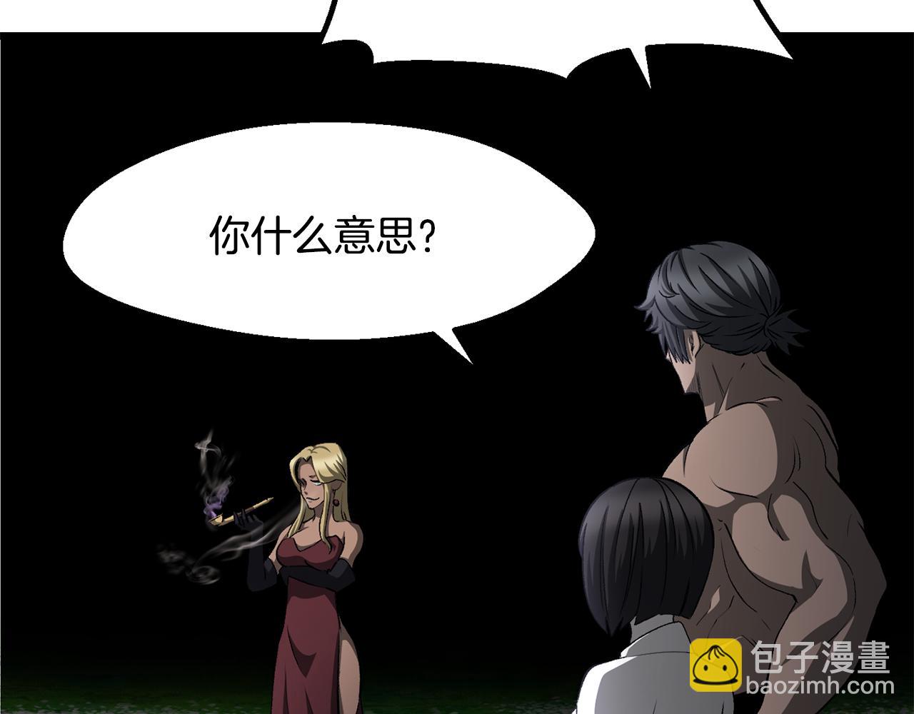 🍵拔剑九亿次 第269话 你已经尽力了 第10页