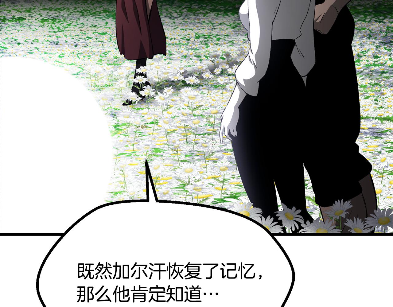 🍵拔剑九亿次 第269话 你已经尽力了 第11页