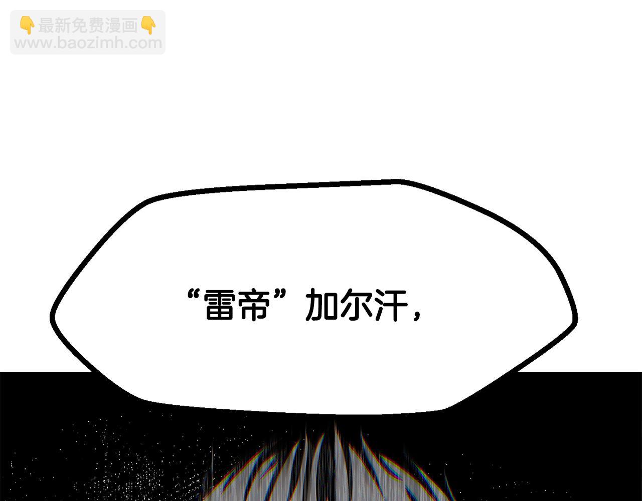 🍵拔剑九亿次 第269话 你已经尽力了 第13页