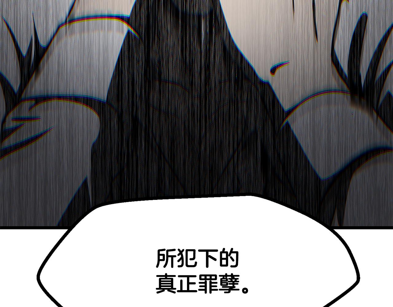 🍵拔剑九亿次 第269话 你已经尽力了 第15页
