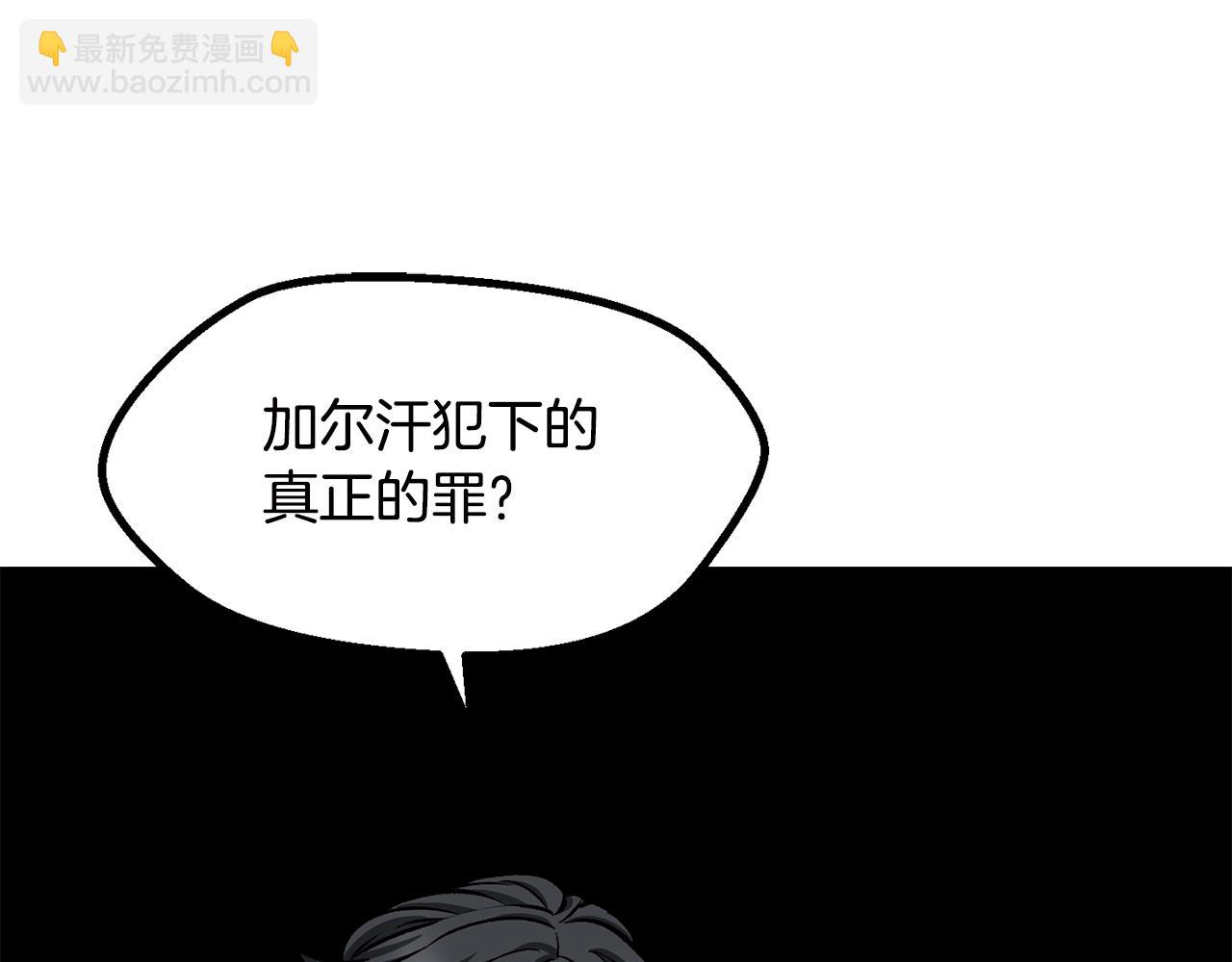🍵拔剑九亿次 第269话 你已经尽力了 第17页