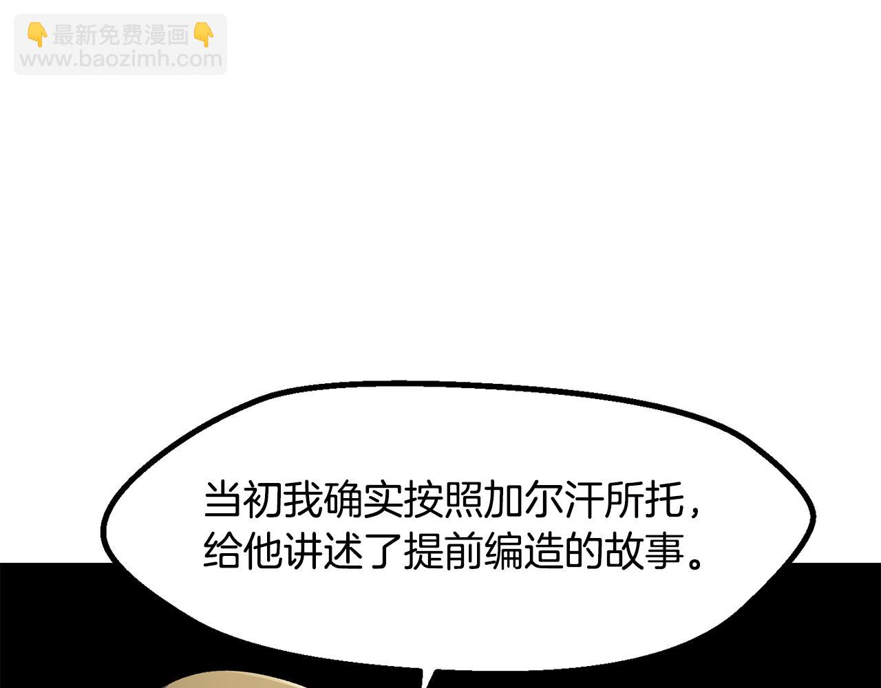 🍵拔剑九亿次 第269话 你已经尽力了 第20页