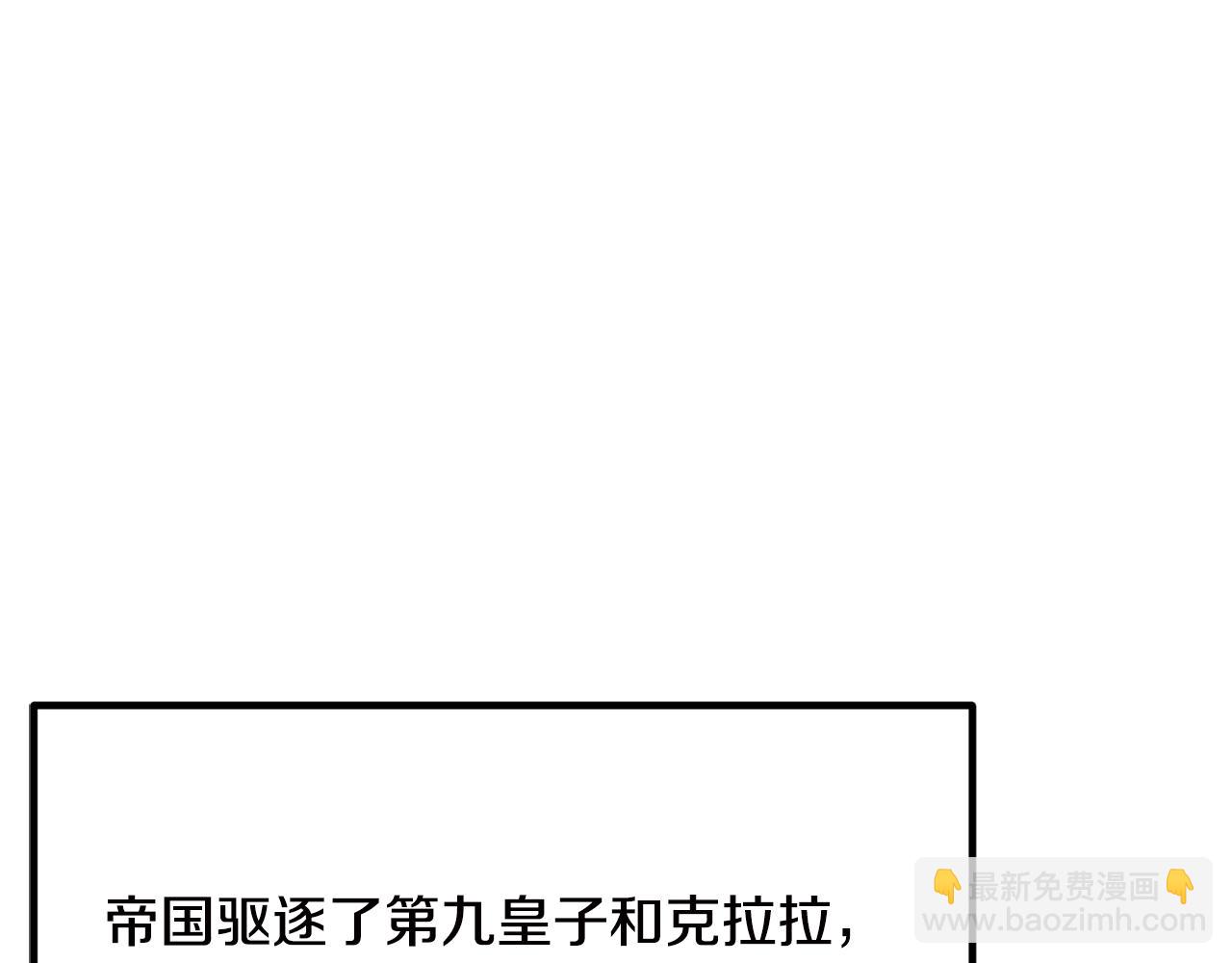 🍵拔剑九亿次 第269话 你已经尽力了 第22页