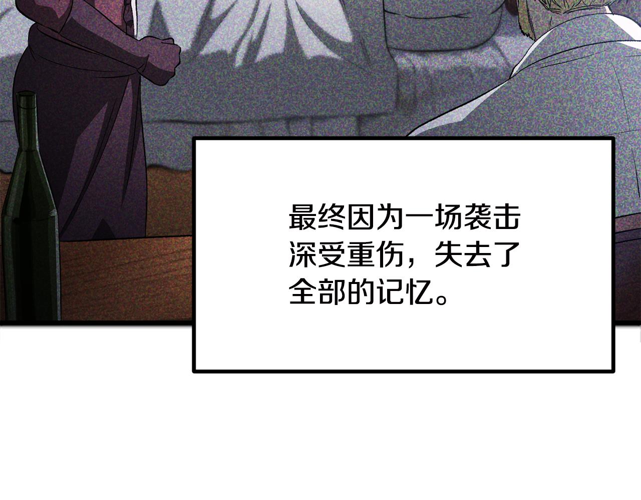 🍵拔剑九亿次 第269话 你已经尽力了 第24页