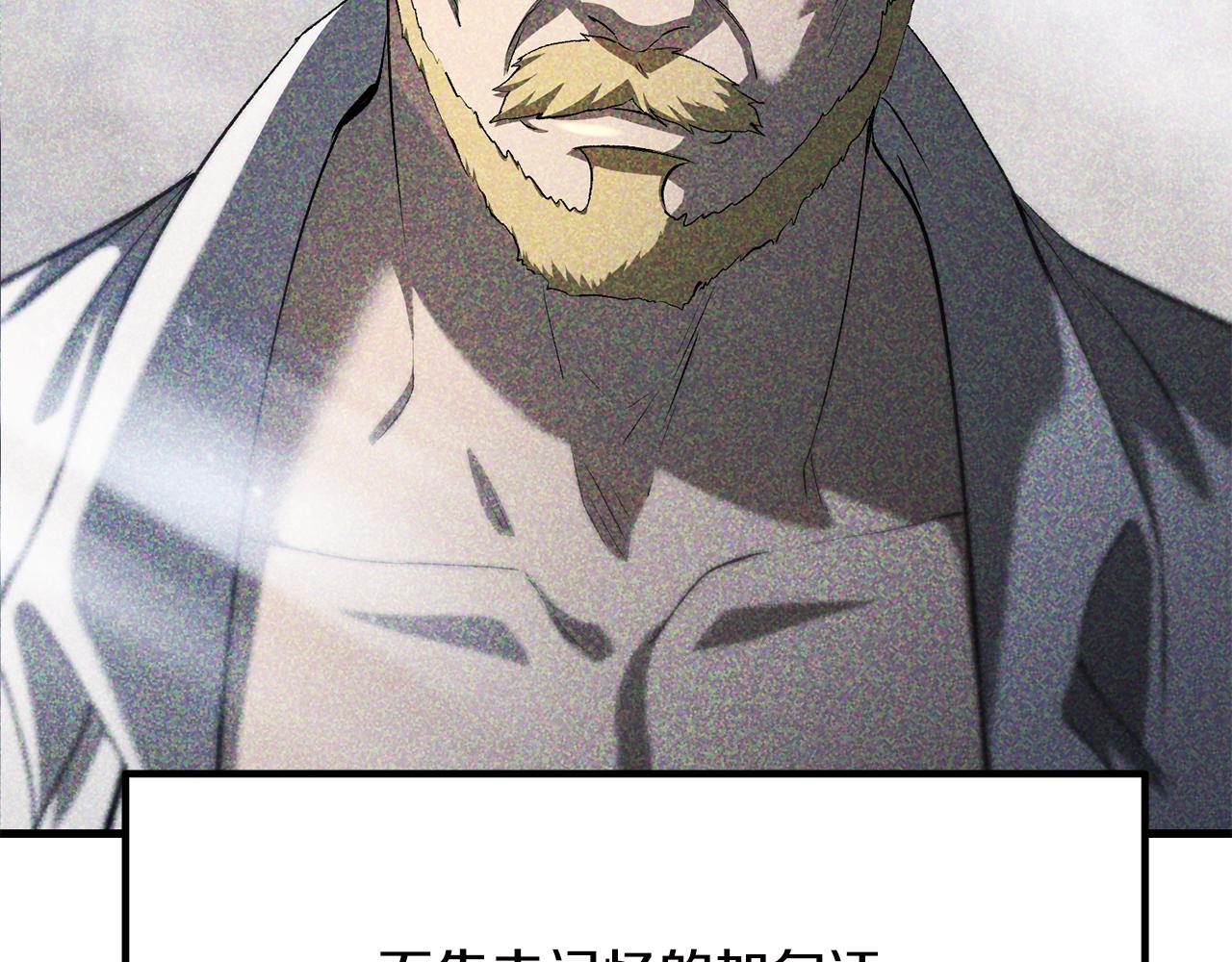 🍵拔剑九亿次 第269话 你已经尽力了 第27页