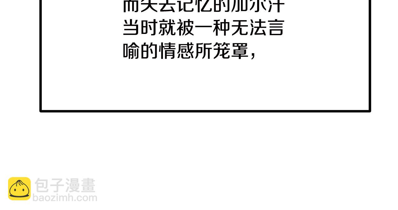 🍵拔剑九亿次 第269话 你已经尽力了 第28页