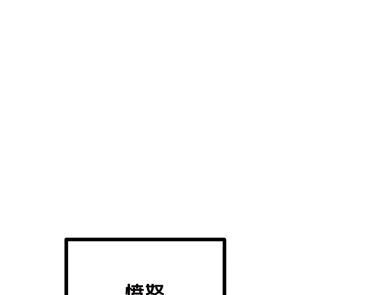 🍵拔剑九亿次 第269话 你已经尽力了 第29页