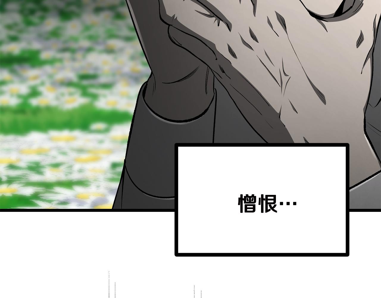 🍵拔剑九亿次 第269话 你已经尽力了 第31页