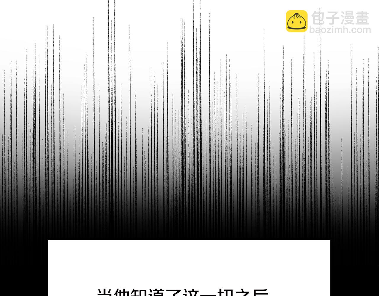 🍵拔剑九亿次 第269话 你已经尽力了 第32页