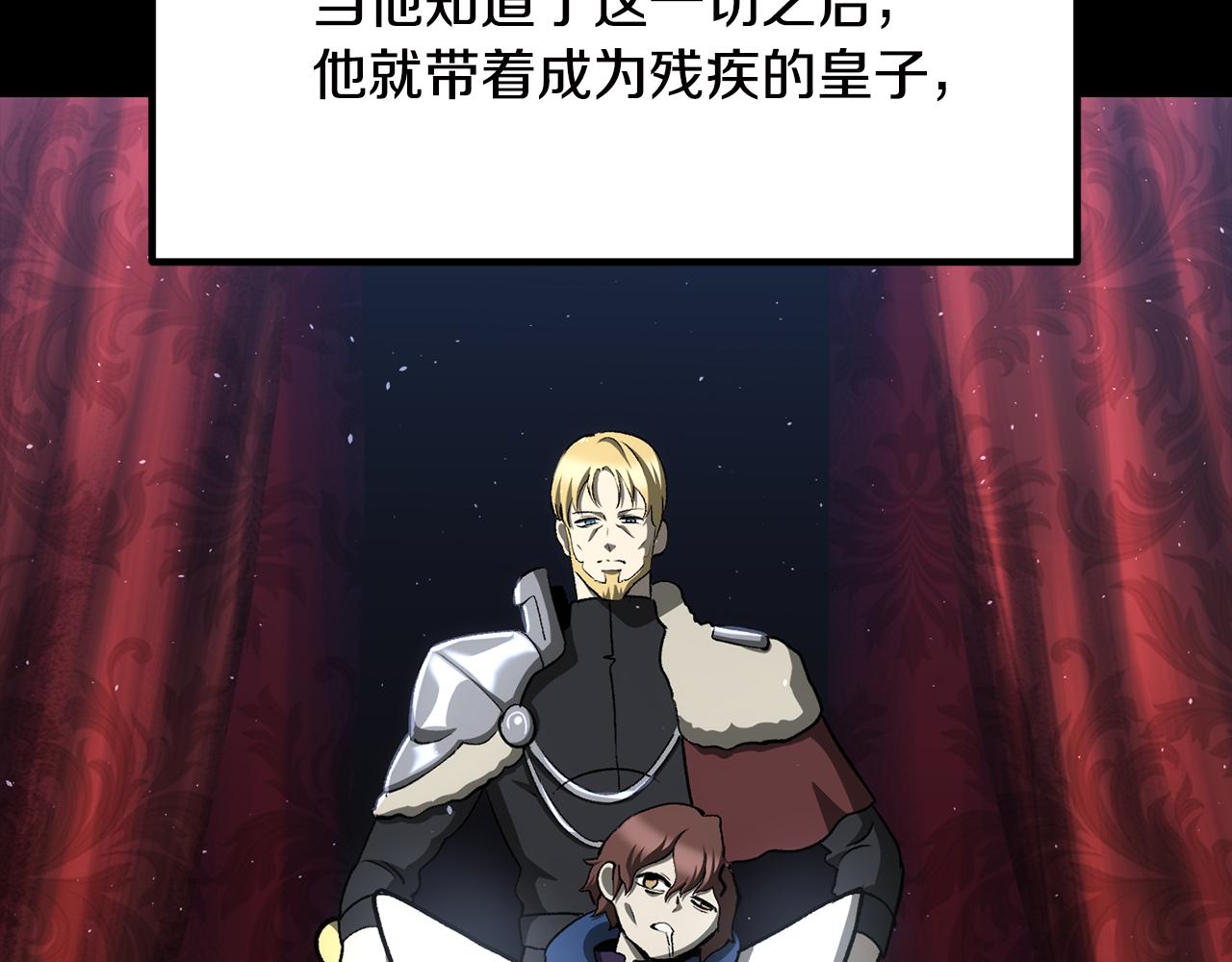 🍵拔剑九亿次 第269话 你已经尽力了 第33页