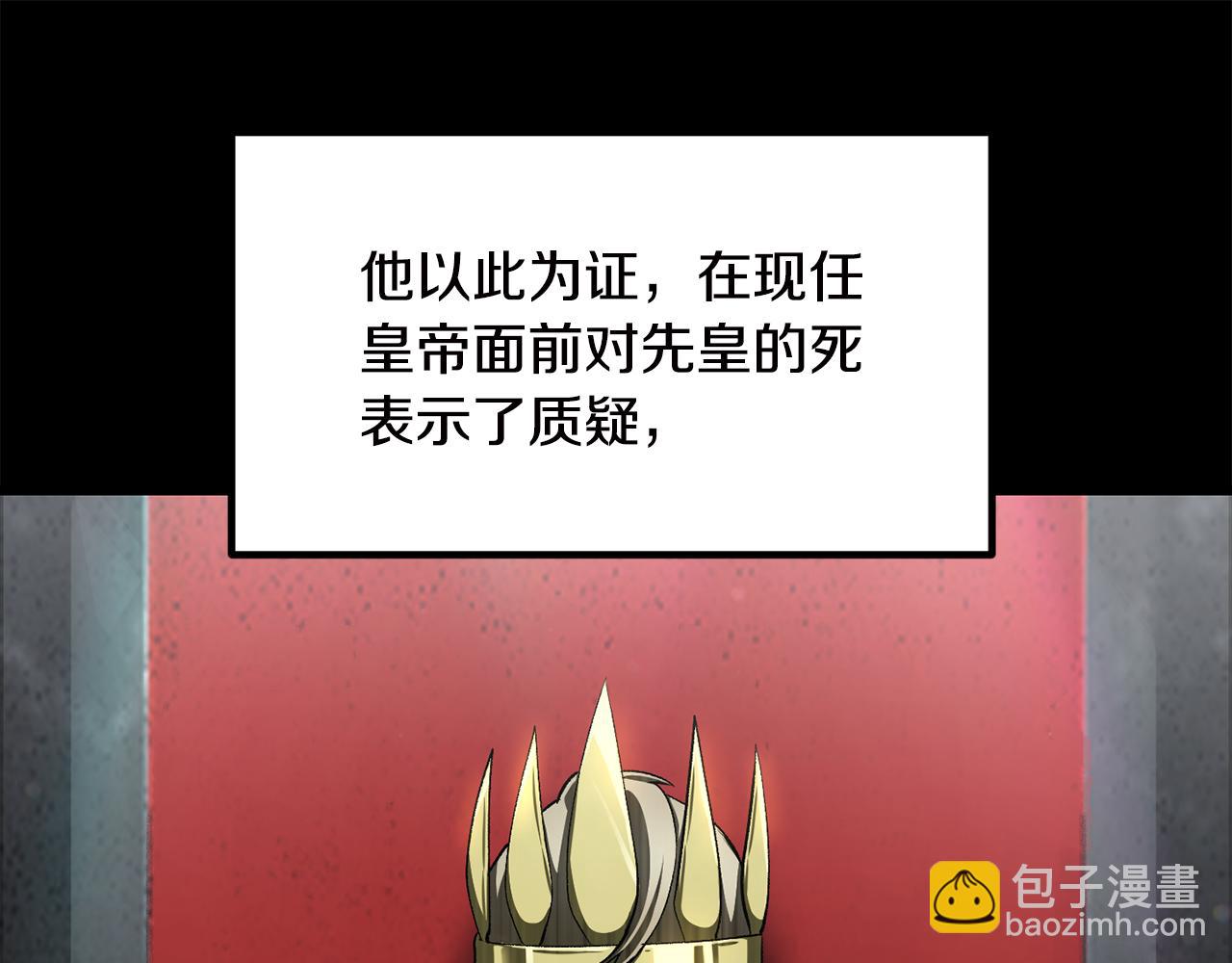 🍵拔剑九亿次 第269话 你已经尽力了 第37页