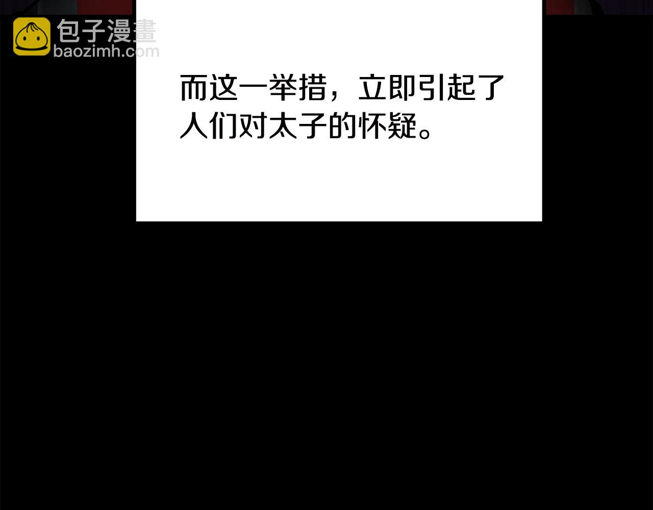 🍵拔剑九亿次 第269话 你已经尽力了 第39页