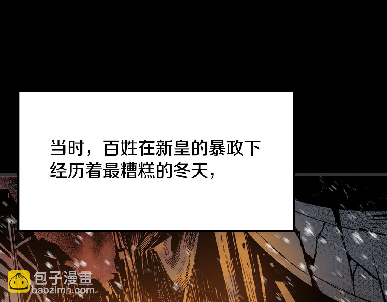 🍵拔剑九亿次 第269话 你已经尽力了 第40页