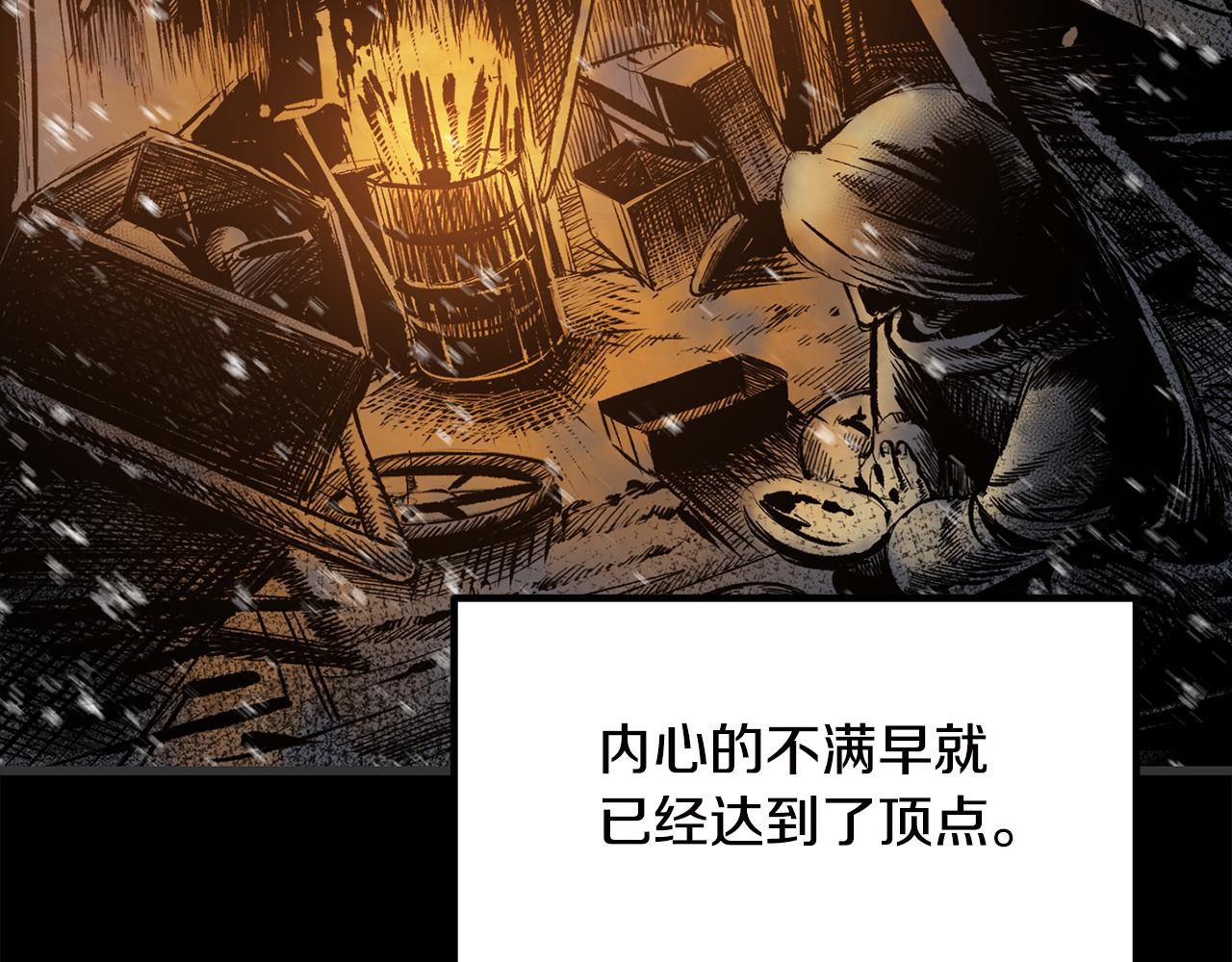 🍵拔剑九亿次 第269话 你已经尽力了 第41页