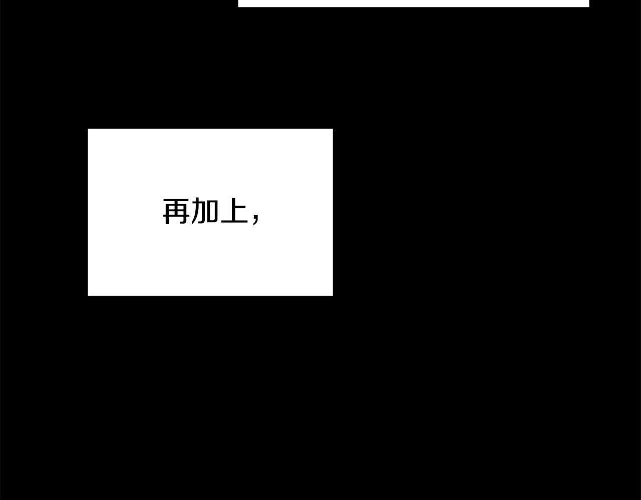 🍵拔剑九亿次 第269话 你已经尽力了 第42页