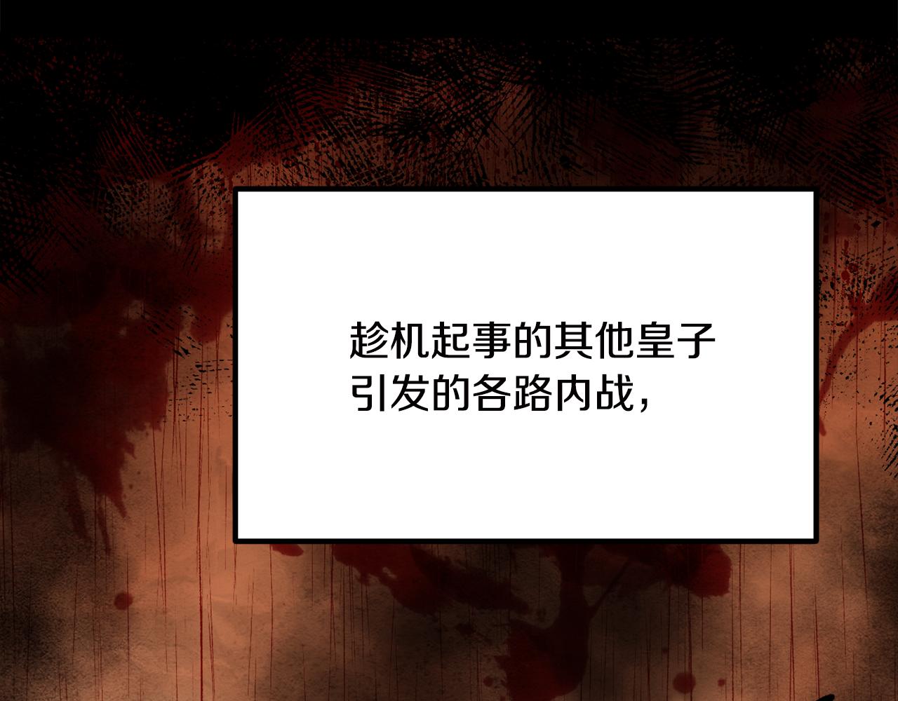 🍵拔剑九亿次 第269话 你已经尽力了 第43页