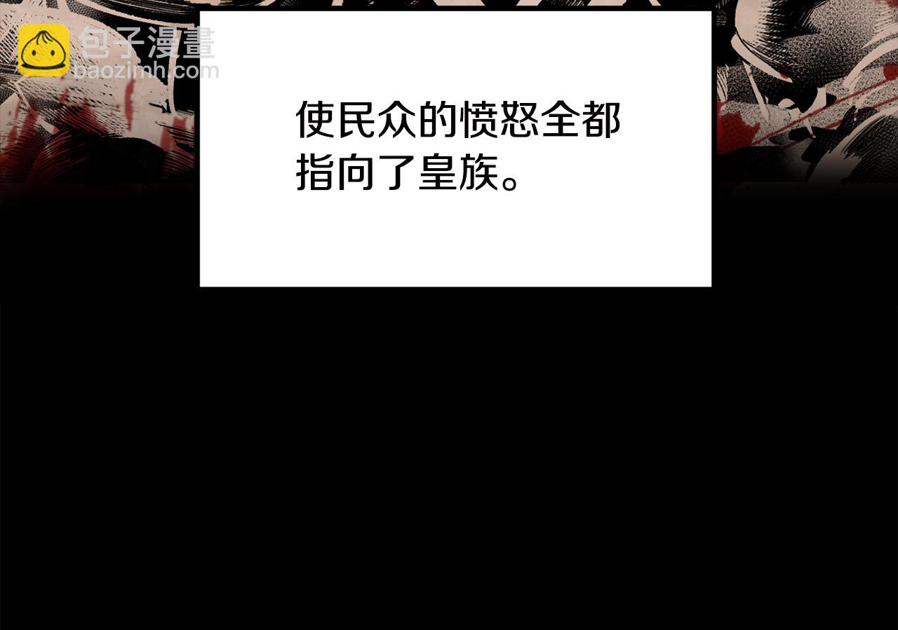 🍵拔剑九亿次 第269话 你已经尽力了 第45页