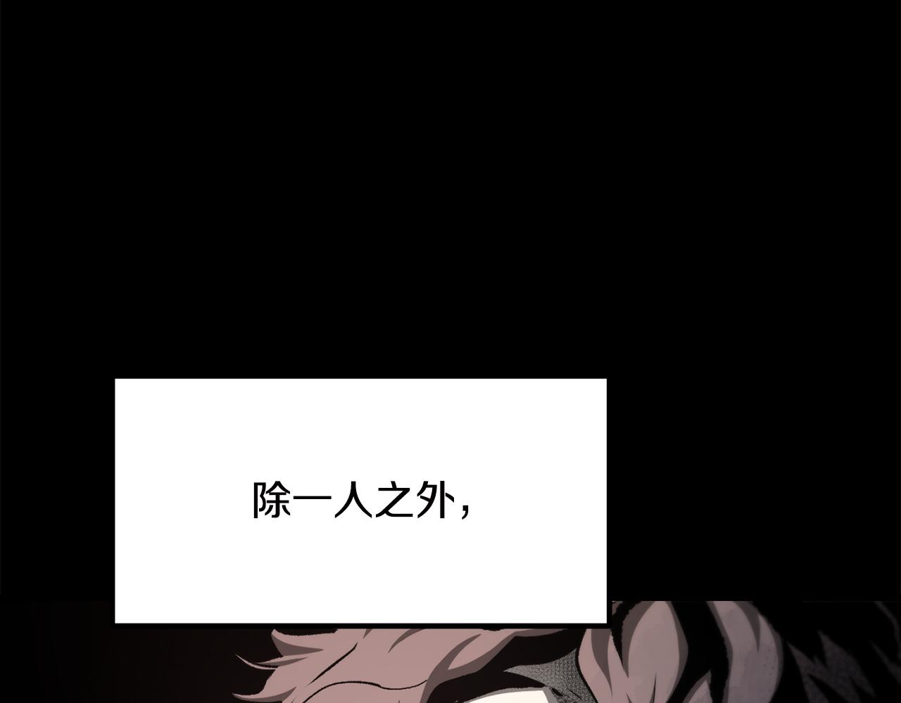 🍵拔剑九亿次 第269话 你已经尽力了 第46页