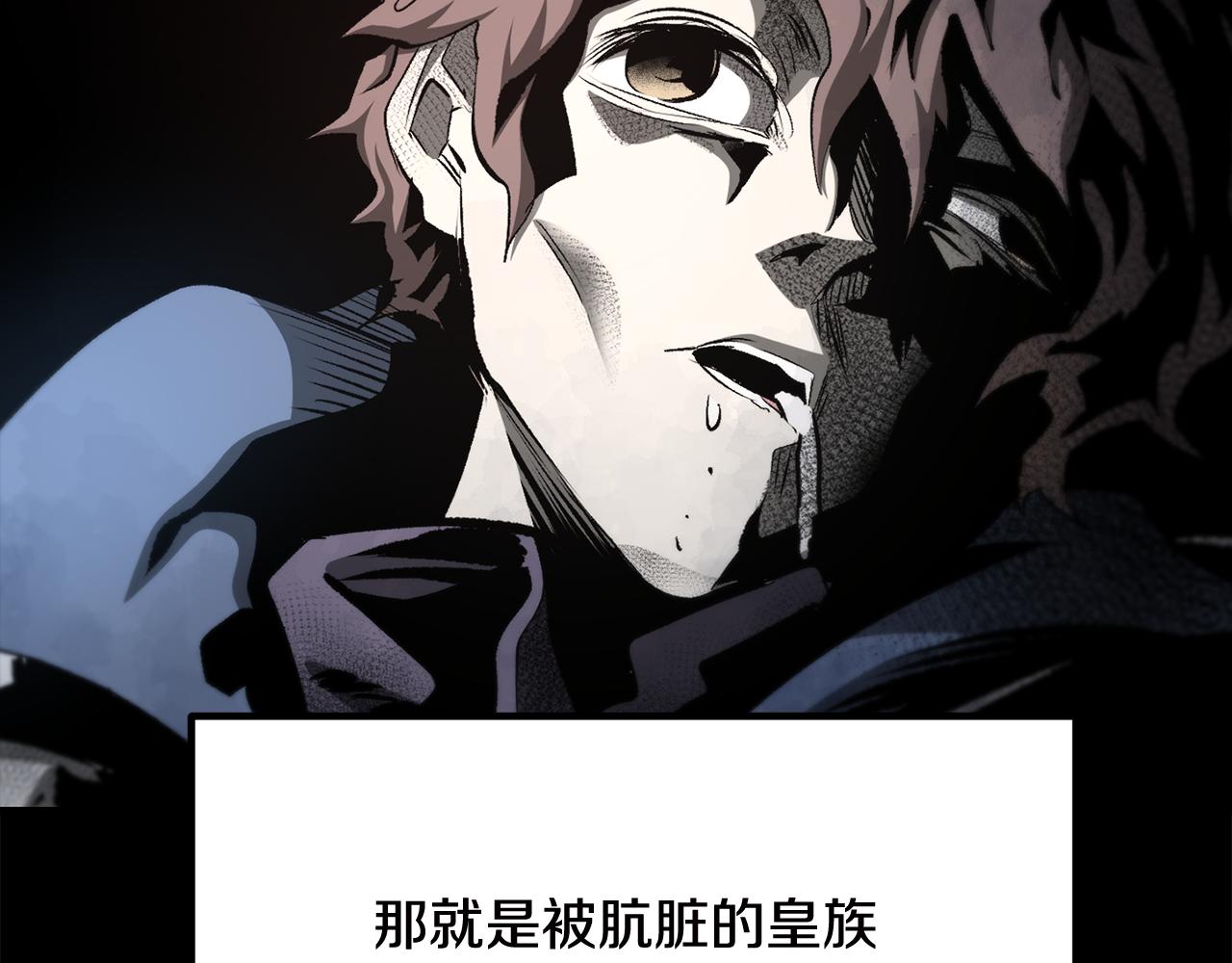 🍵拔剑九亿次 第269话 你已经尽力了 第47页