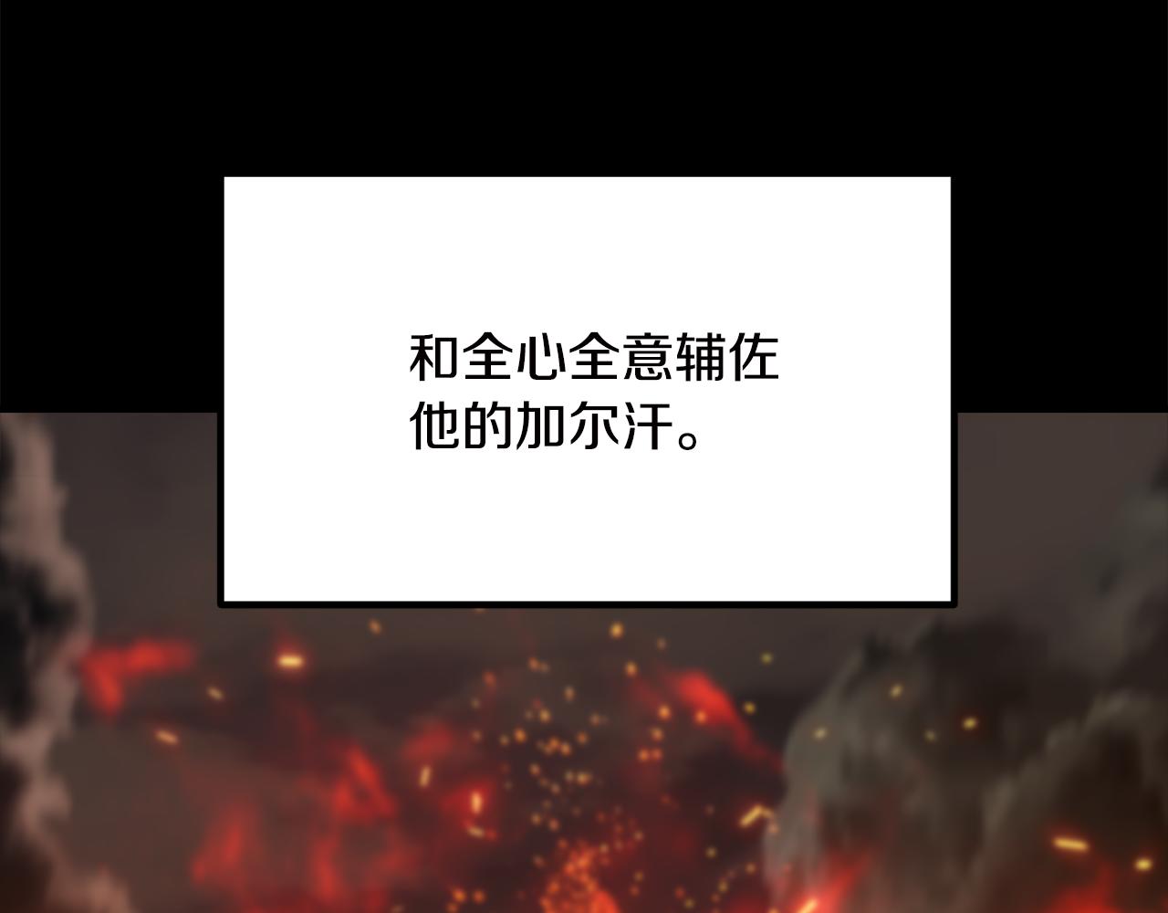 🍵拔剑九亿次 第269话 你已经尽力了 第49页
