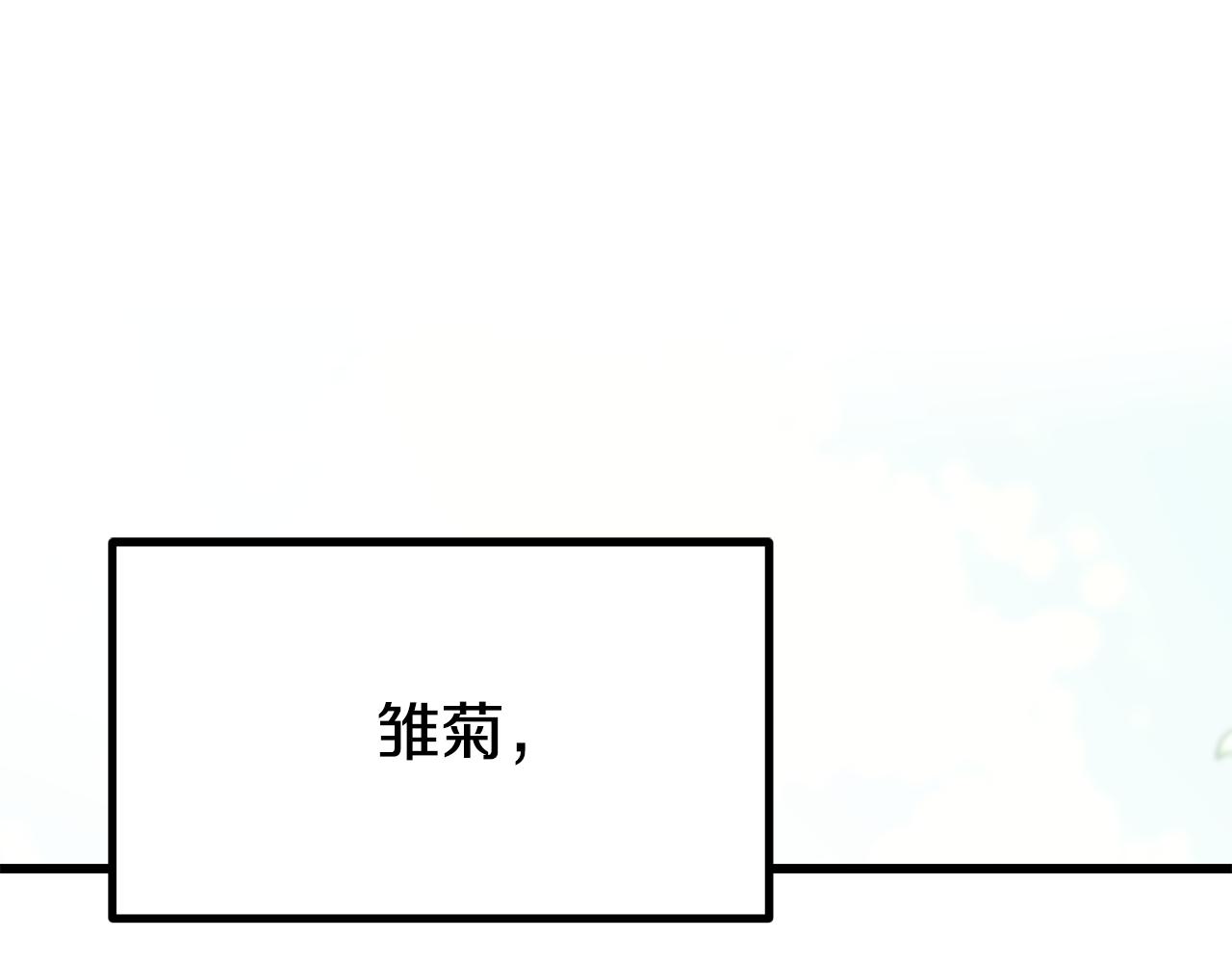 🍵拔剑九亿次 第271话 再来一局 第1页