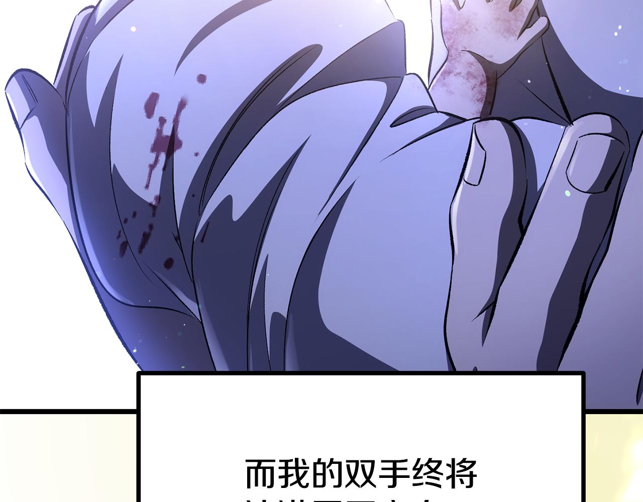 🍵拔剑九亿次 第271话 再来一局 第11页