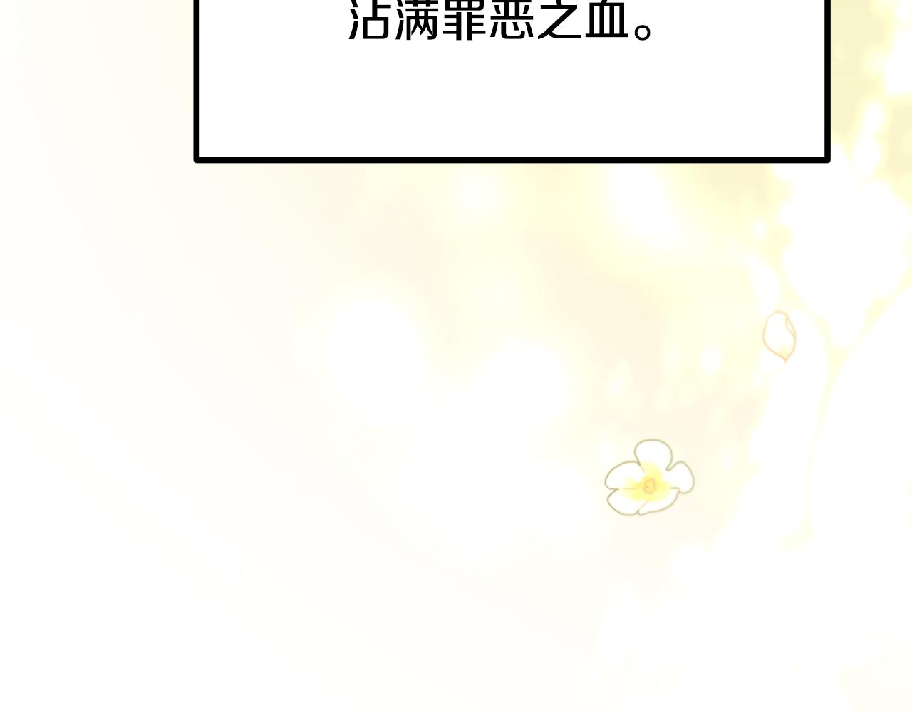 🍵拔剑九亿次 第271话 再来一局 第12页