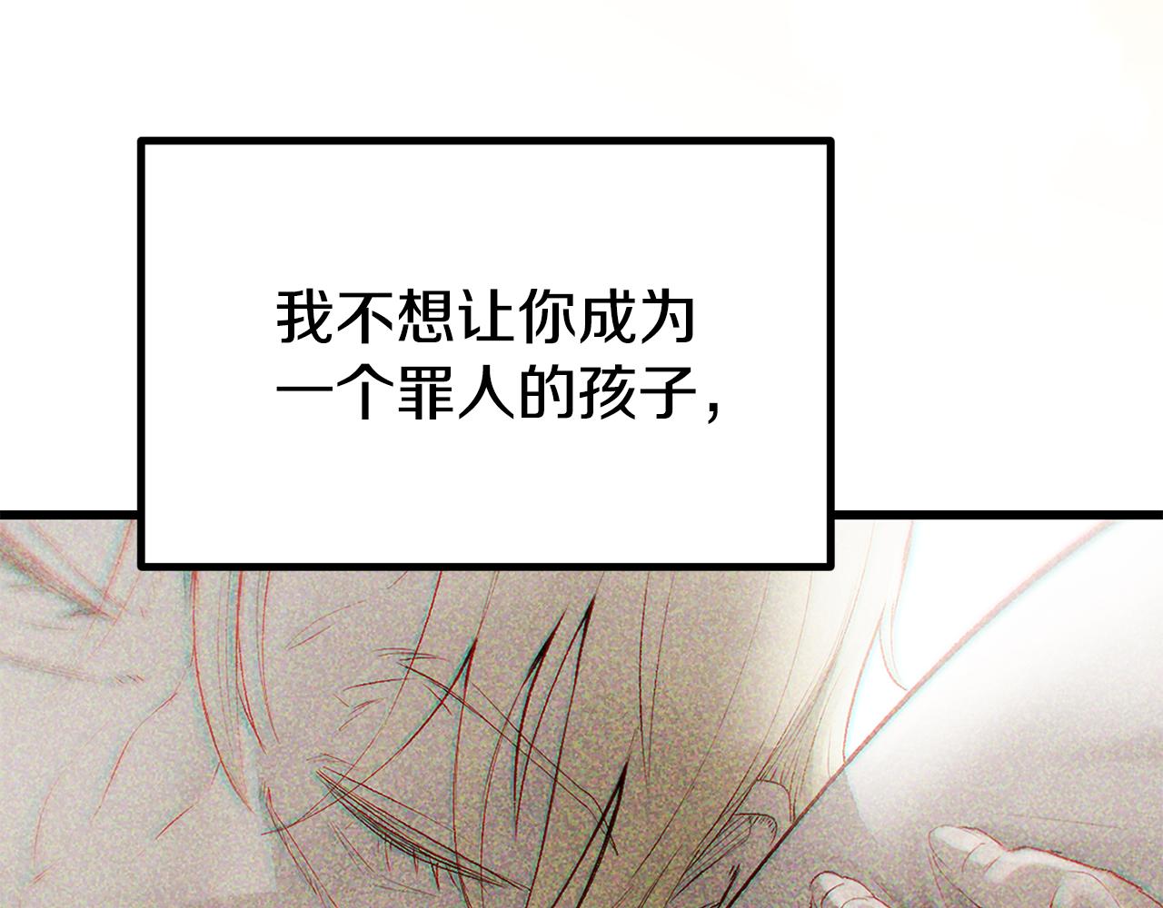 🍵拔剑九亿次 第271话 再来一局 第13页