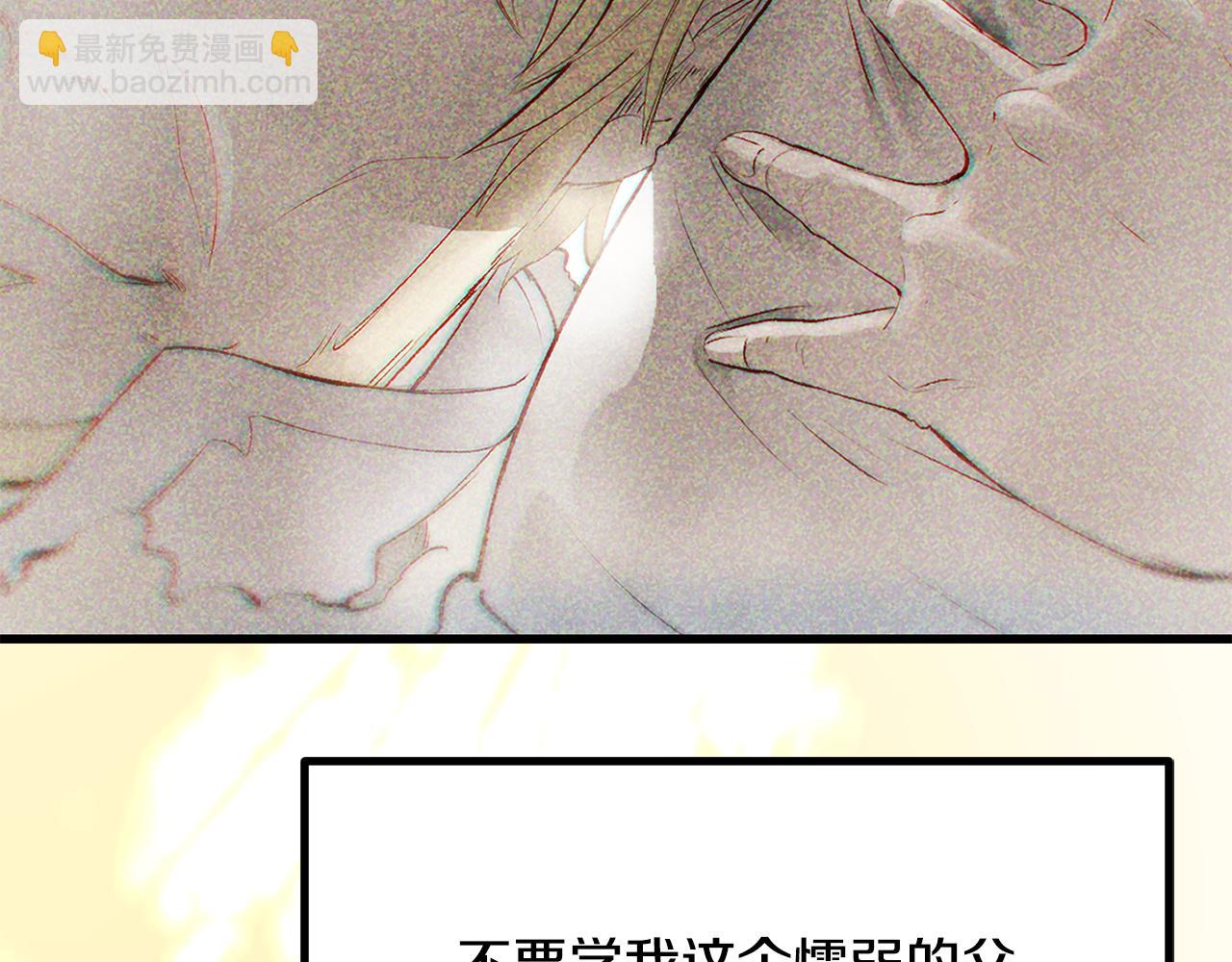 🍵拔剑九亿次 第271话 再来一局 第14页