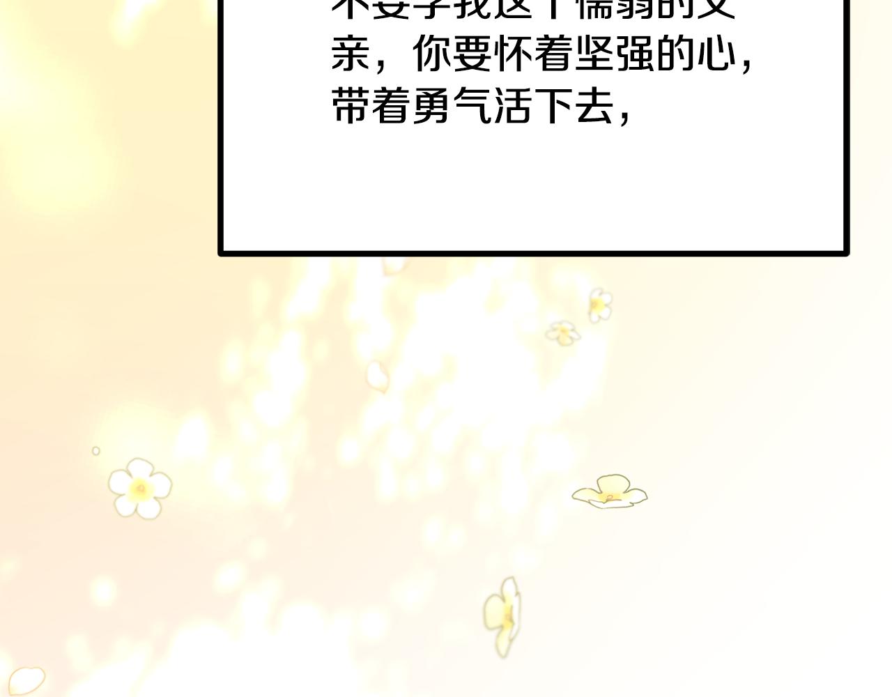 🍵拔剑九亿次 第271话 再来一局 第15页