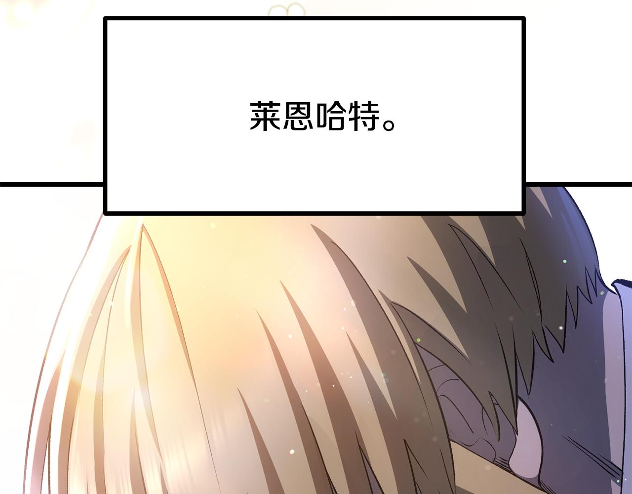 🍵拔剑九亿次 第271话 再来一局 第16页