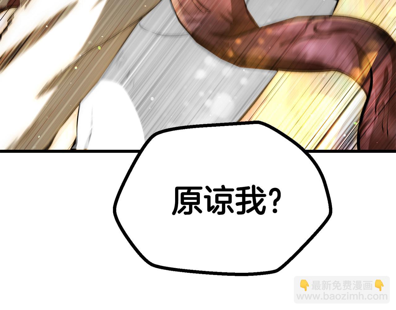 🍵拔剑九亿次 第271话 再来一局 第22页