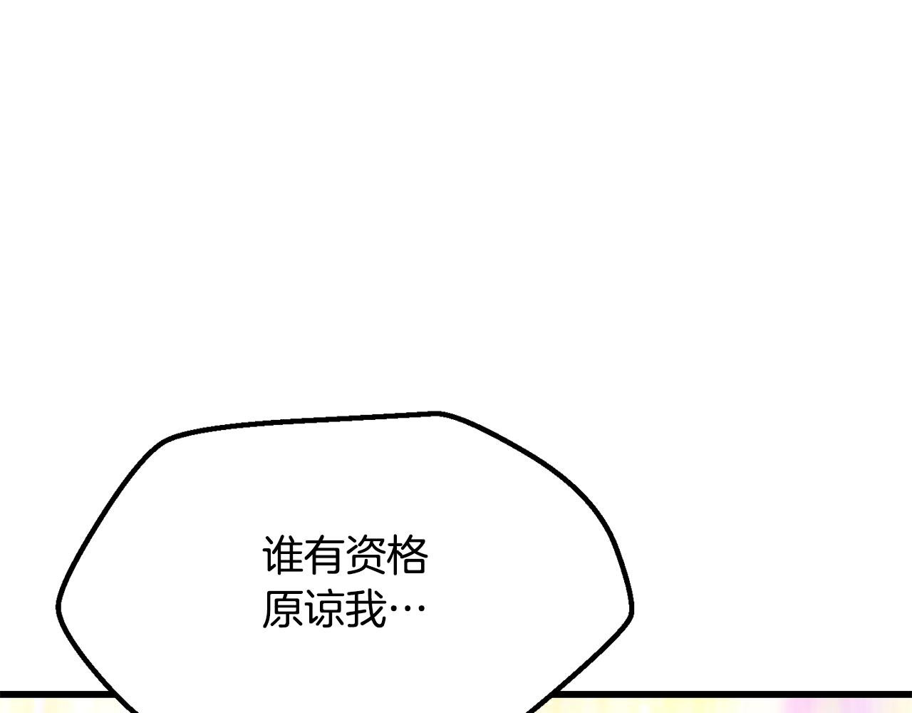 🍵拔剑九亿次 第271话 再来一局 第23页