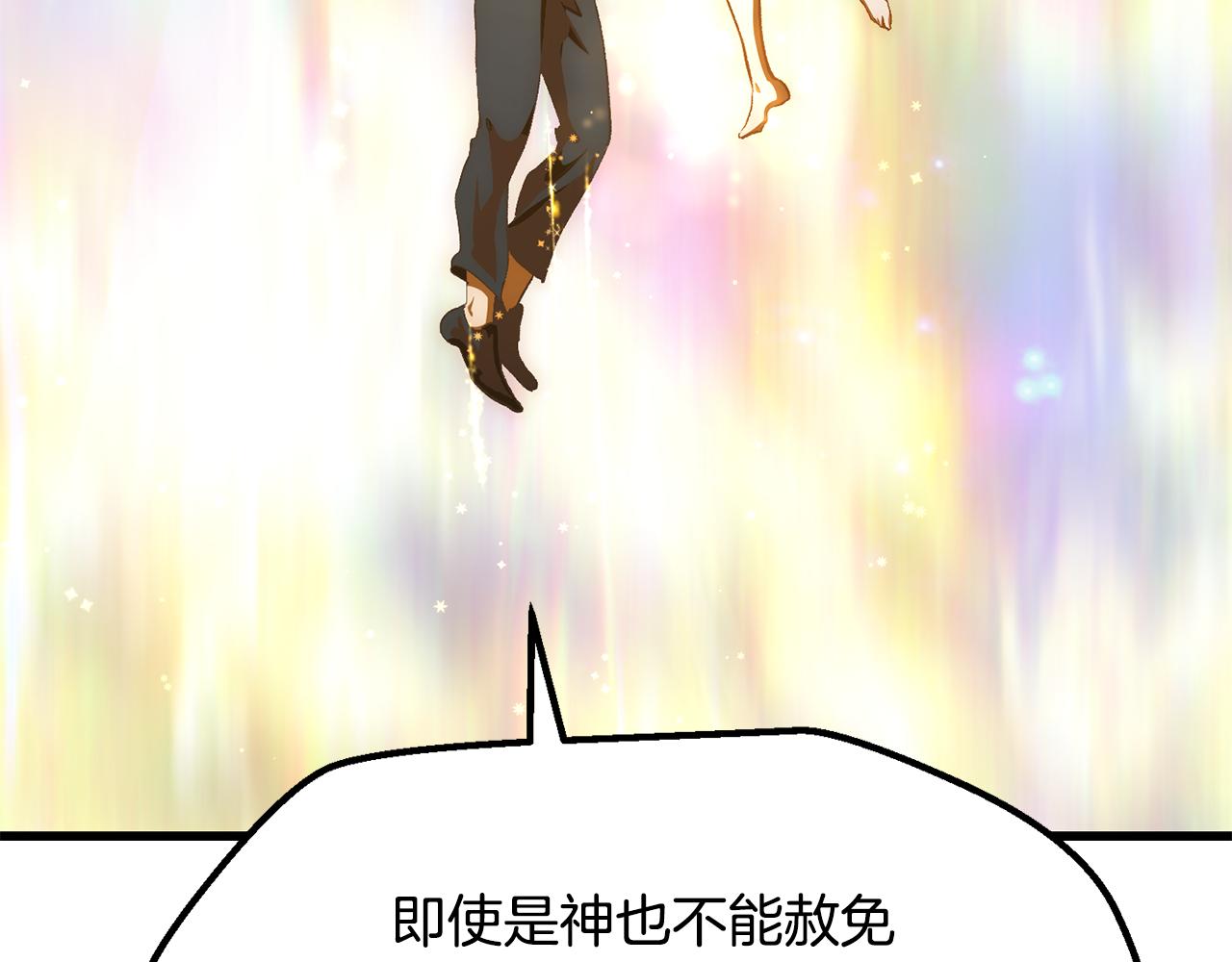 🍵拔剑九亿次 第271话 再来一局 第25页