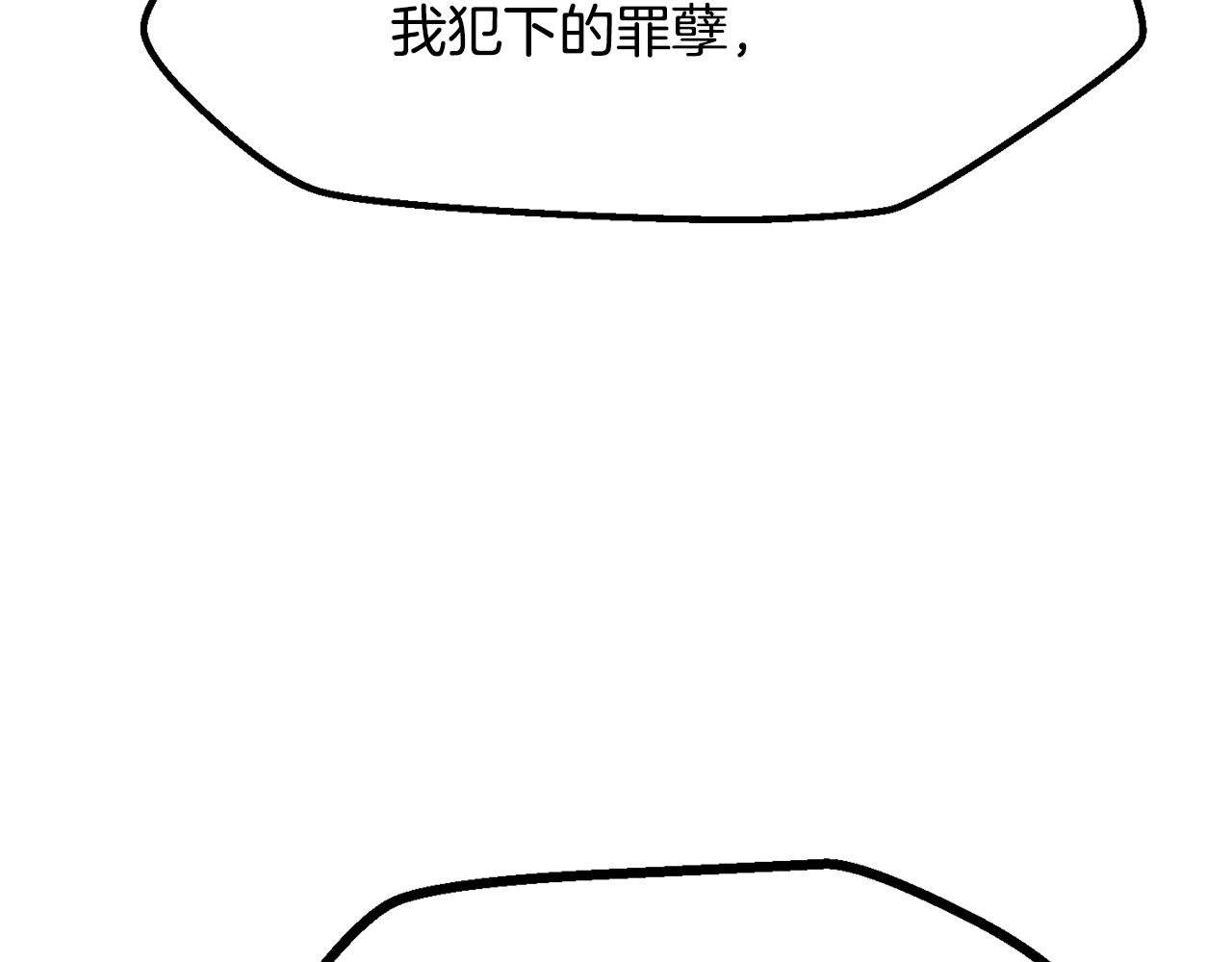 🍵拔剑九亿次 第271话 再来一局 第26页