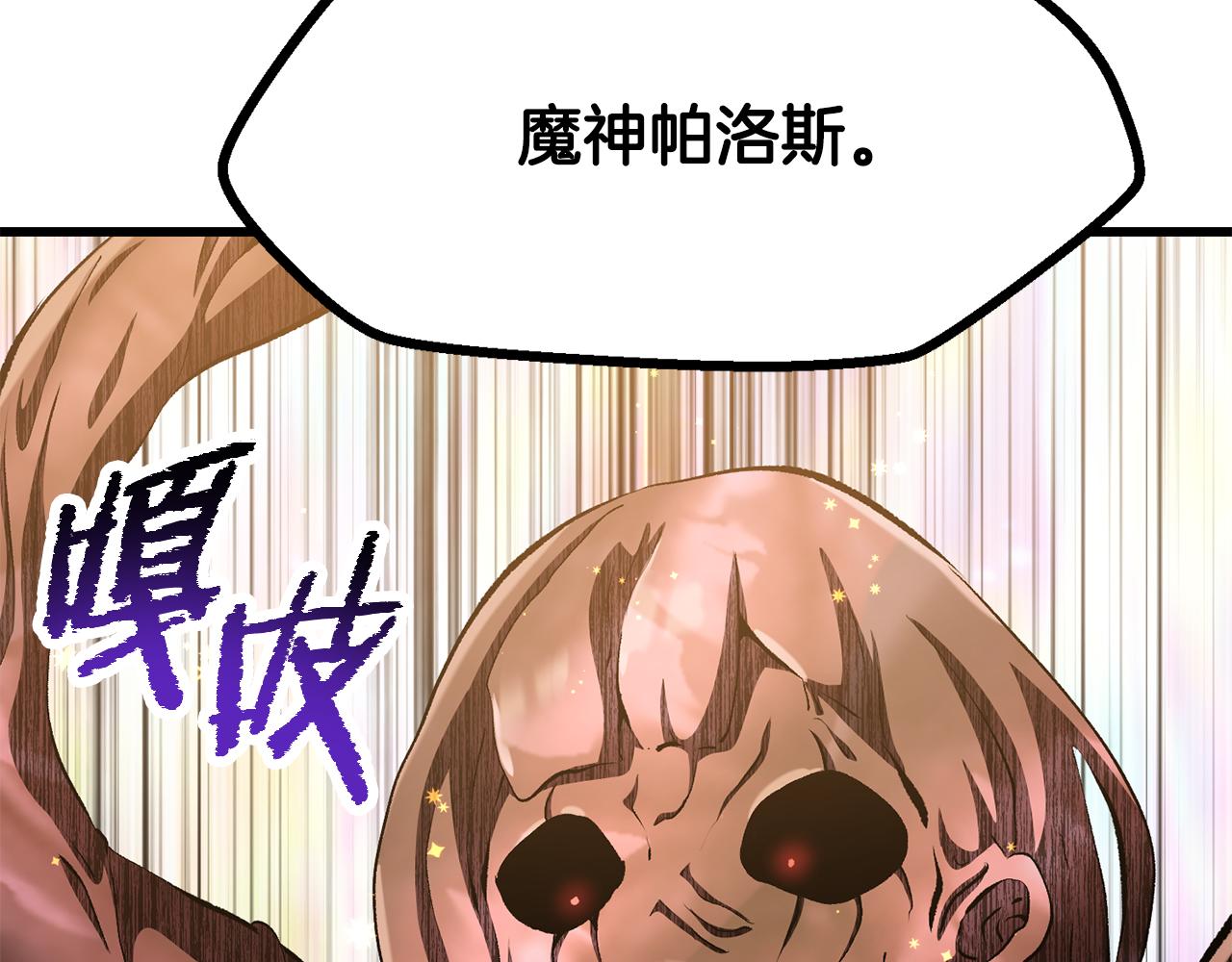 🍵拔剑九亿次 第271话 再来一局 第27页