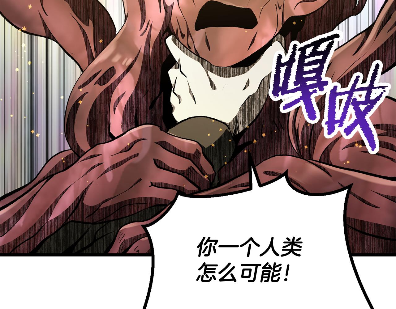🍵拔剑九亿次 第271话 再来一局 第28页
